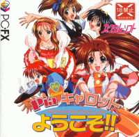 Pia Carrot e Yokoso PC FX JP box art